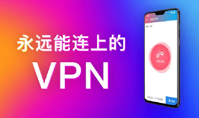 苹果设备用户必看!快连VPN安装步骤